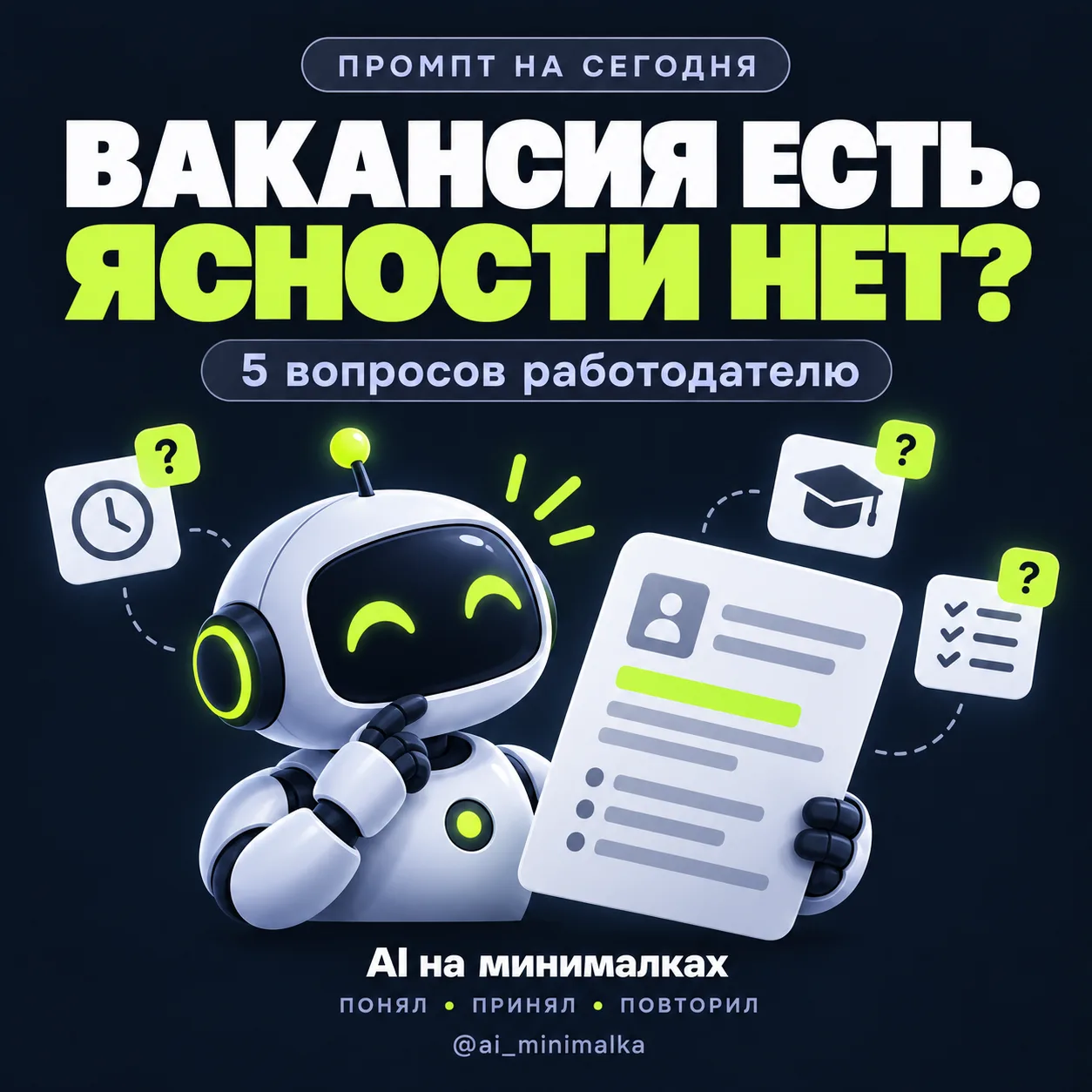 📝 ПРОМПТ НА СЕГОДНЯ