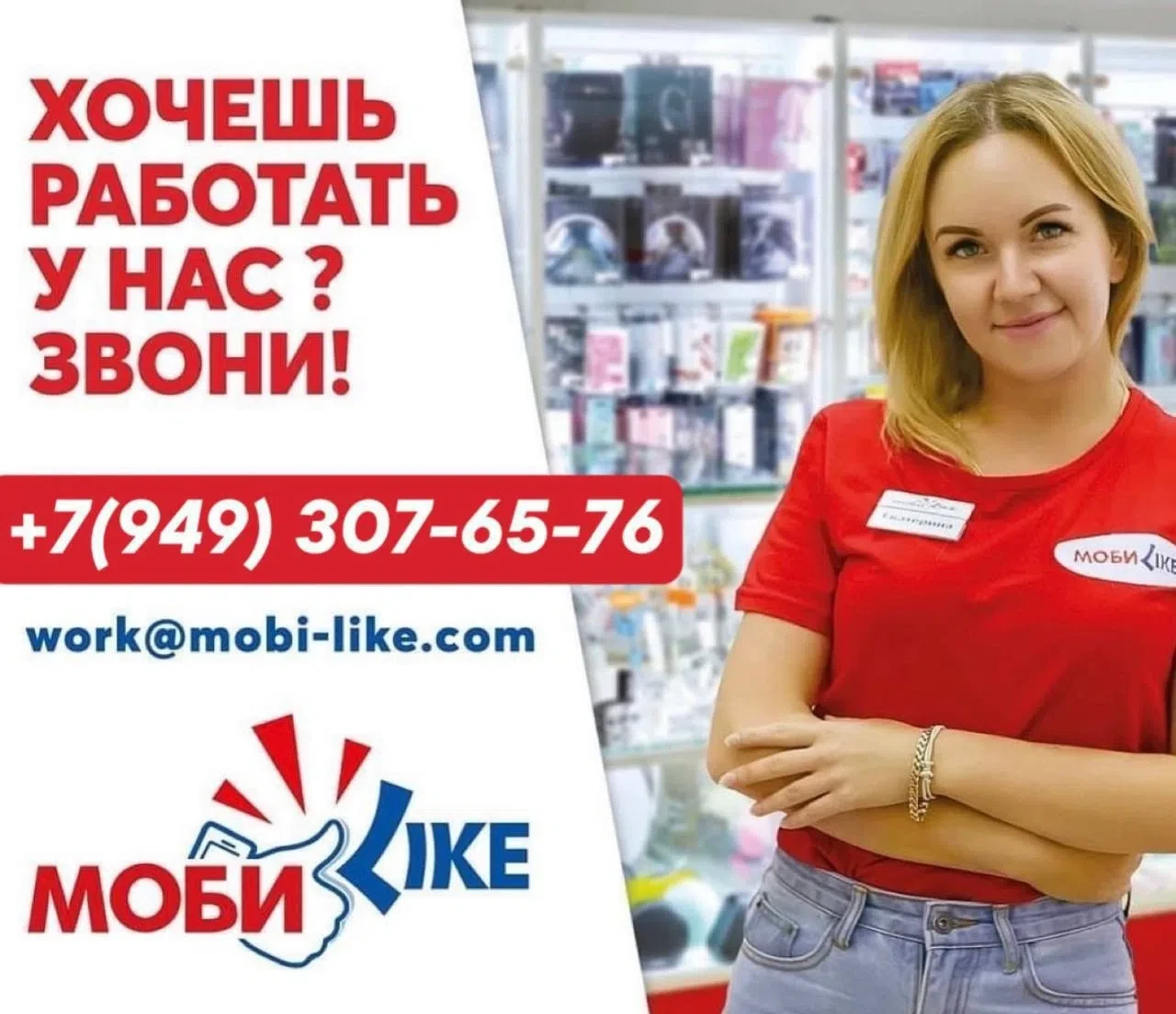 Открыт набор продавцов-консультантов!!!