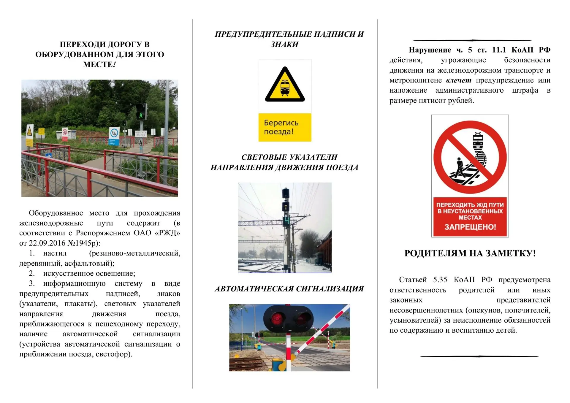 ‼️‼️‼️ ВНИМАНИЕ! РОДИТЕЛИ И УЧАЩИЕСЯ!

Убедительная просьба еще раз ознакомиться с памятками по прав