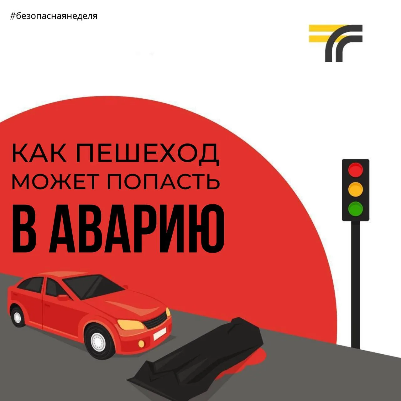 🚨В предверии начала летних каникул напоминаем о строгой необходимости соблюдения прави...