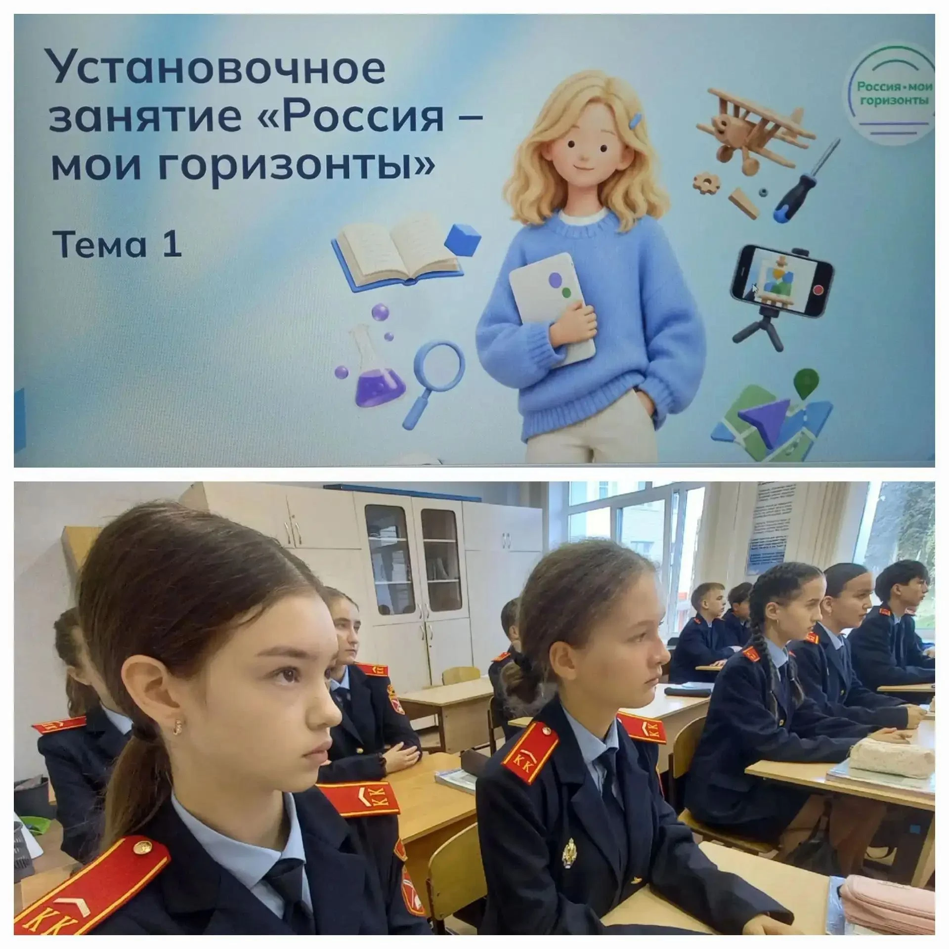 Первые шаги к большой мечте.