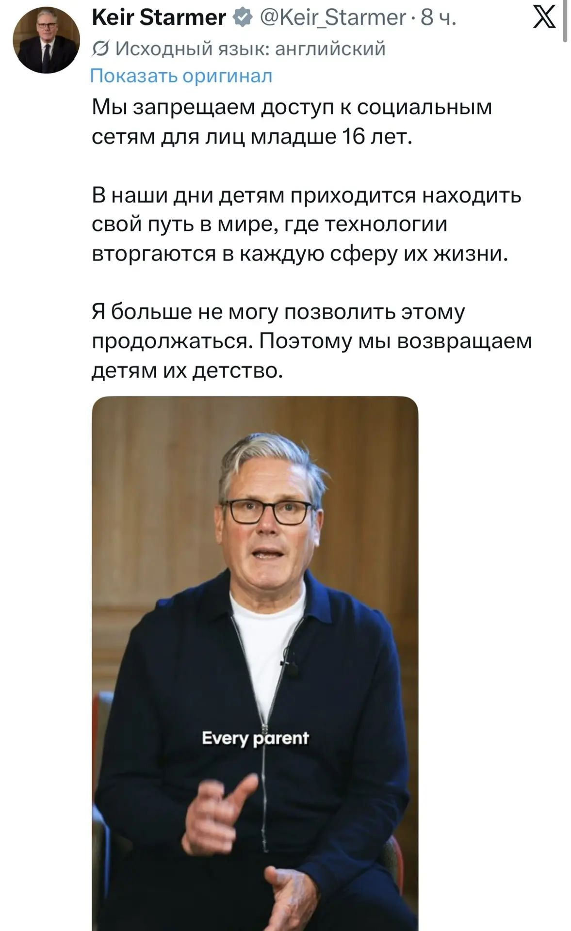 Премьер-министр Великобритании Кир Стармер запрещает соцсети до 16 лет. Все пользовател...