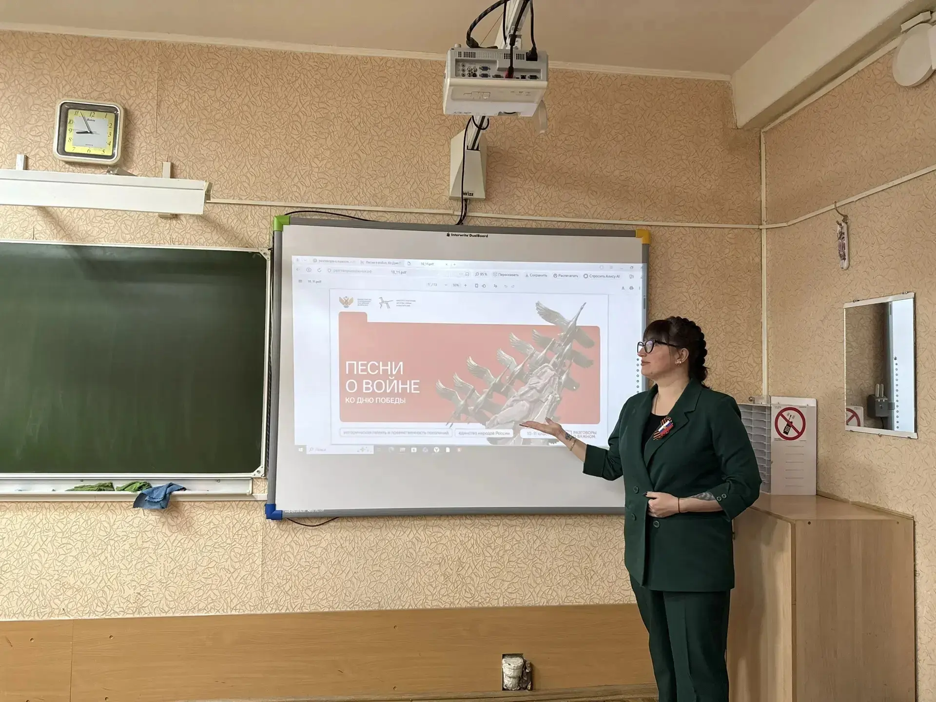 🎶 В МАОУ СОШ №20 прошли «Разговоры о важном»! 🎶  Вчера в нашей школе занятия были посвящены очень тр