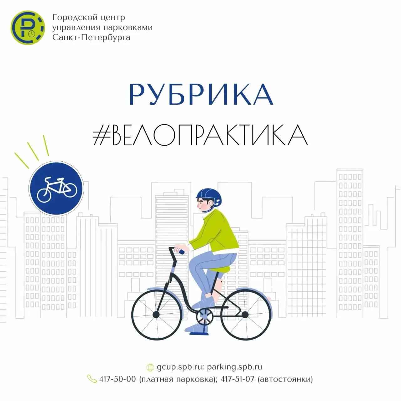 Как посмотреть отдельный трек на карте в модуле велосипедиста❓
