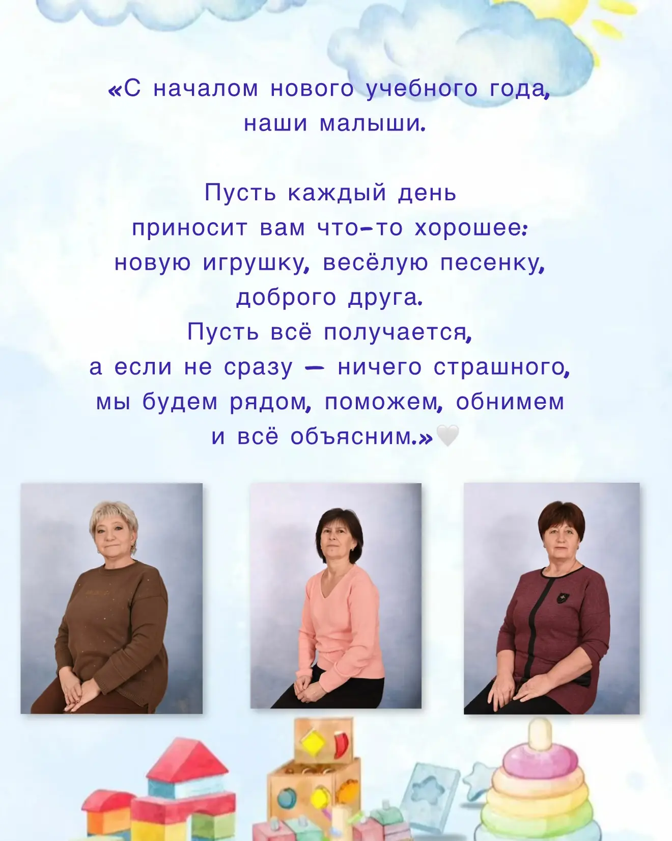 ПОЗДРАВЛЯЕМ С НАЧАЛОМ НОВОГО УЧЕБНОГО ГОДА📚🚂🪁