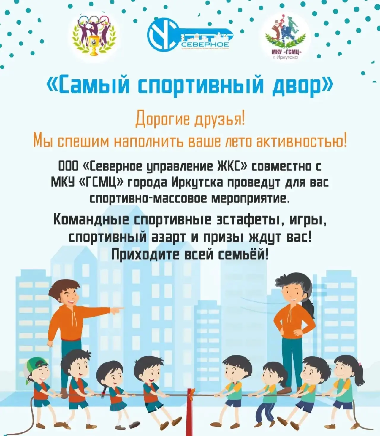 Лето - время двигаться 🏃‍♂️🏅