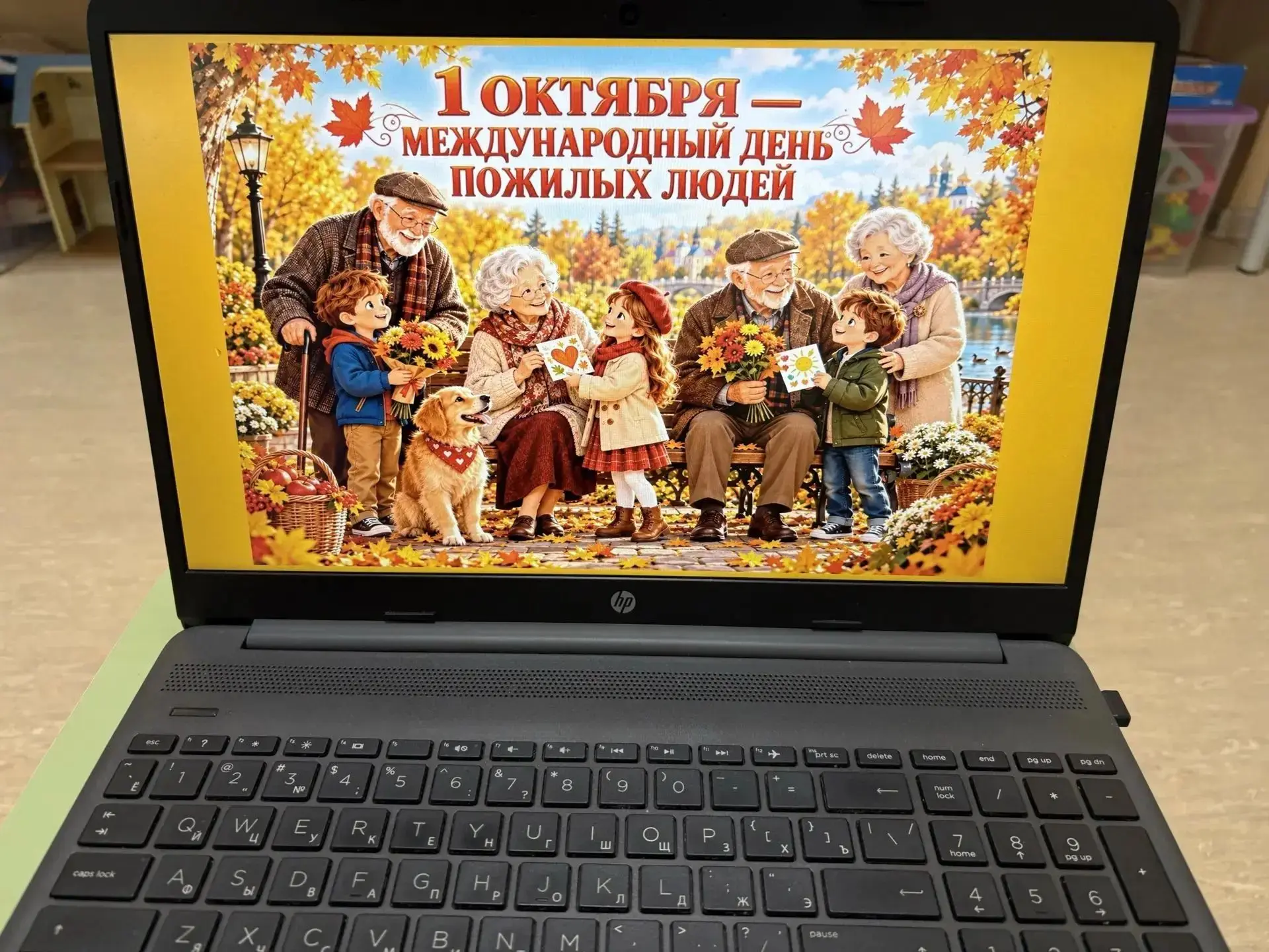 В рамках проекта «Добрые игры» дети разновозрастной группы 1 начали знакомство с Днём п...