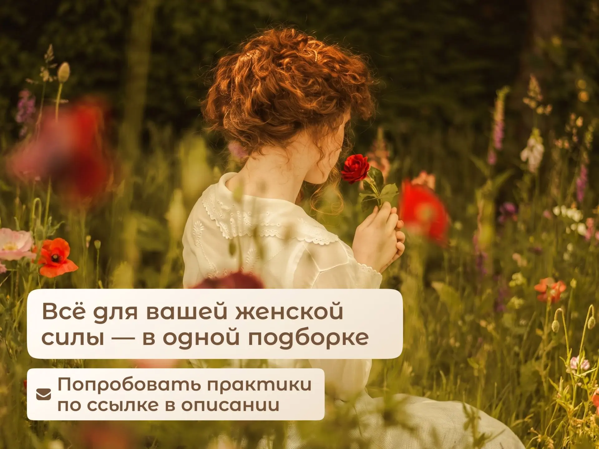 🔥 Все практики августа — в одном месте!