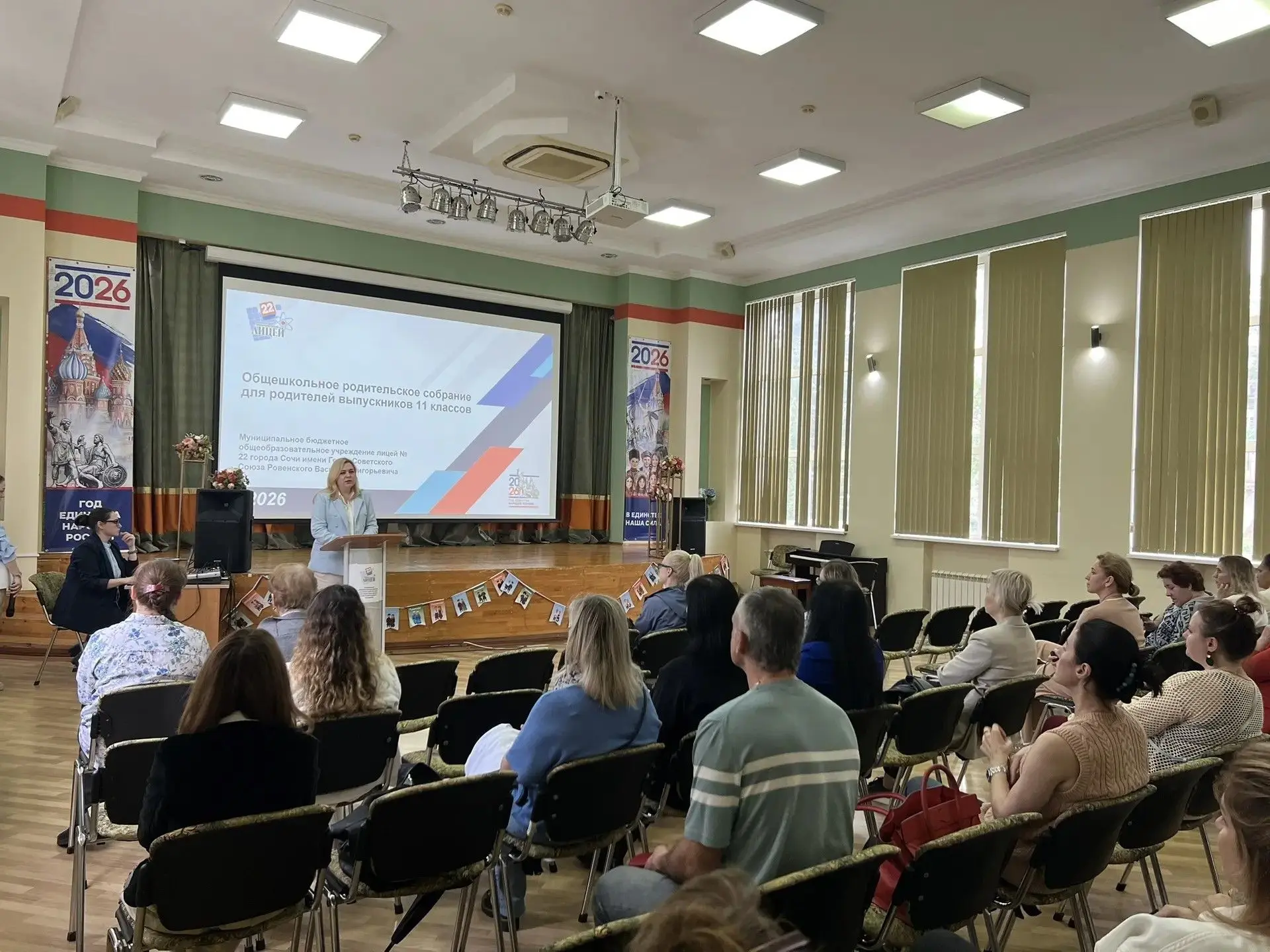 📣 Важная встреча для родителей выпускников!В нашем лицее состоялось общешкольное родительское собран