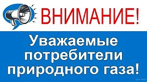 Уважаемые абоненты❗️