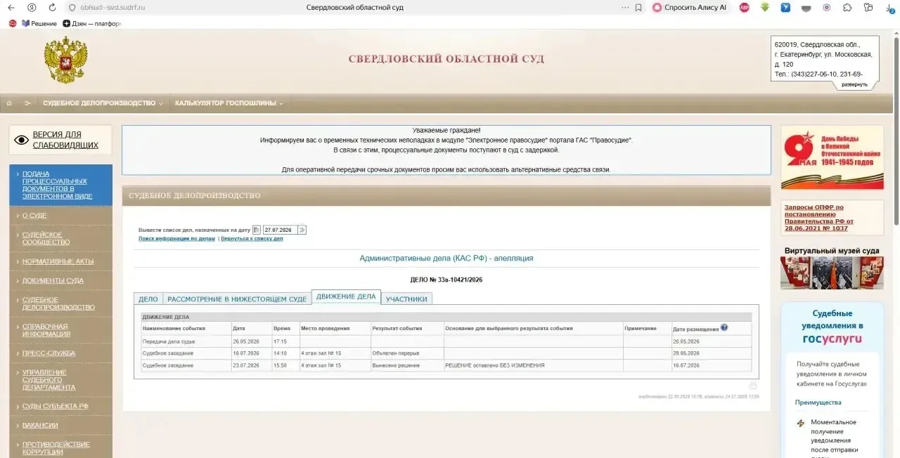 Медиа публикации