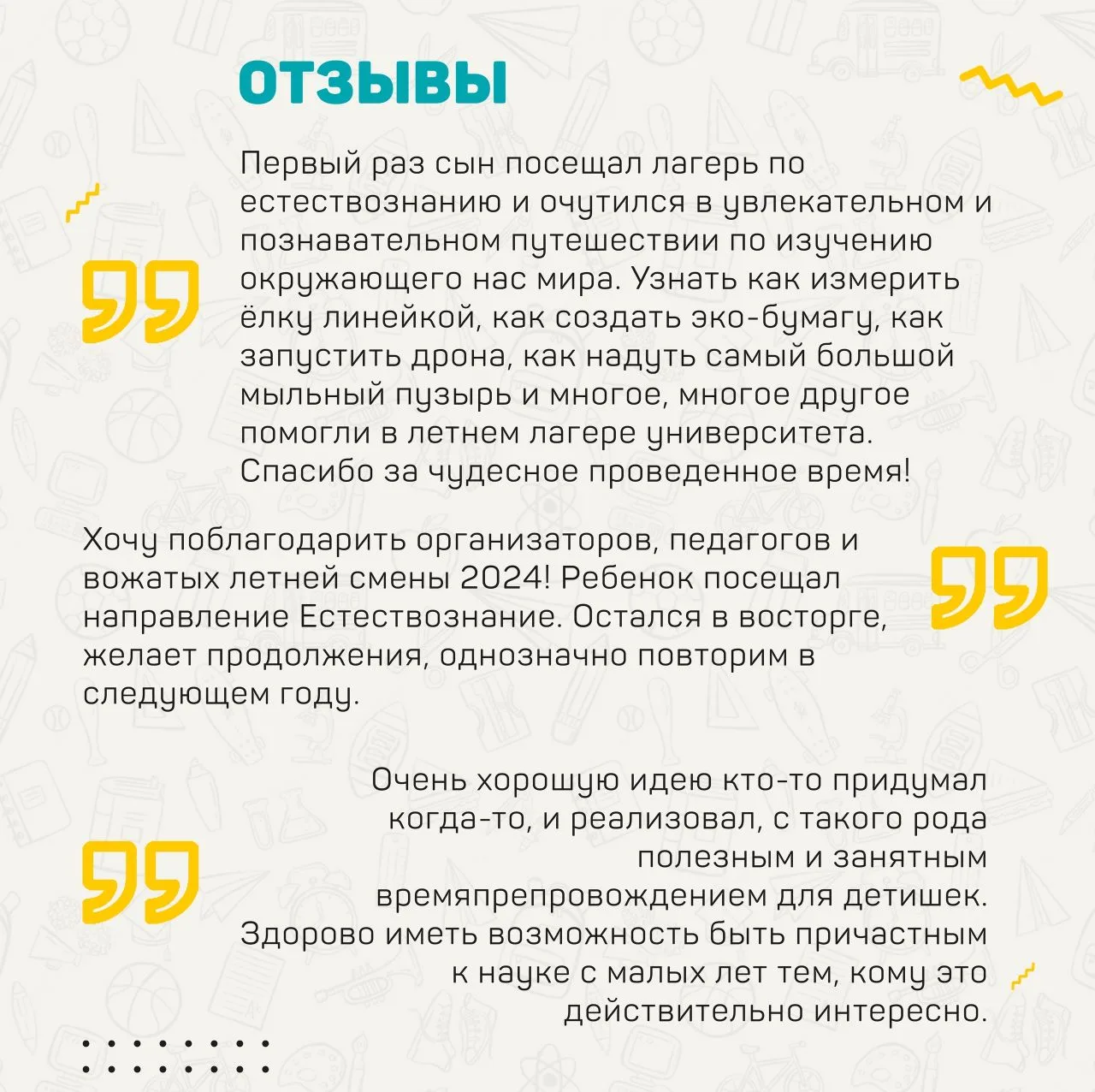 🚀 ЛЕТО В УНИВЕРСИТЕТЕ - ПРОЕКТ УДГУ ДЛЯ ШКОЛЬНИКОВ  Открыт нoвый сезoн прoекта "Летo в университете 