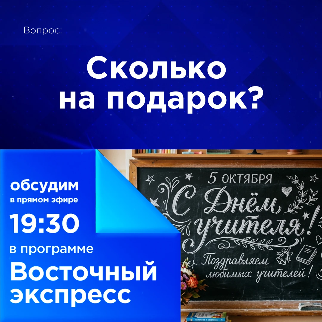 🤔 Сколько на подарок?