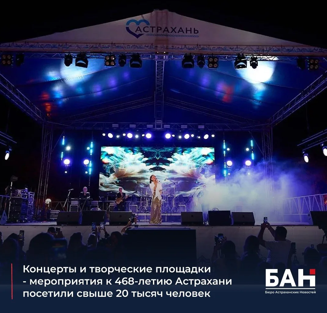 💥 468-летие Астрахани отметили масштабной программой. У Петровского фонтана чествовали...