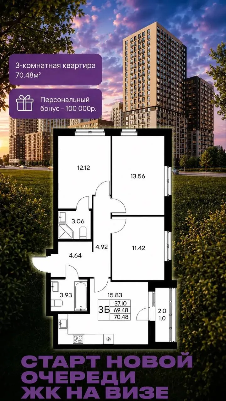 Через два дня старт второй очереди на Визе.