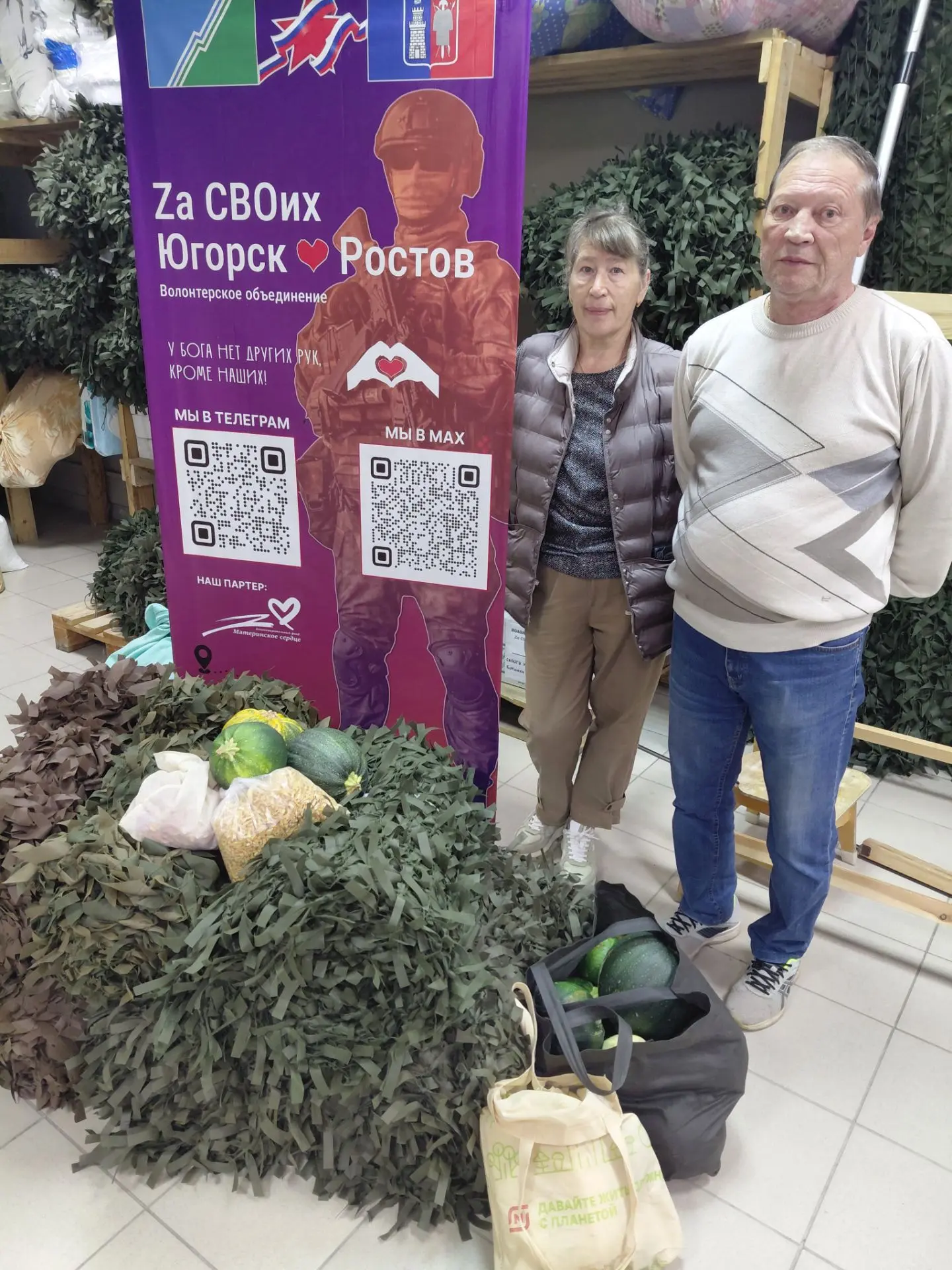 Благодарим ДОБРОвольцев и неравнодушных жителей Югорска-2 за очередную помощь СВОим!❤️🙏