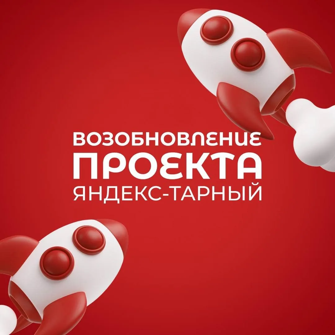 ✅ ЯНДЕКС МОСКВА (ТАРНЫЙ) (✔️вахта от 20 смен ✔️ставка 4️⃣0️⃣1️⃣5️⃣ руб ✔️питание)

👥 ЗАЯВКА — 7 муж