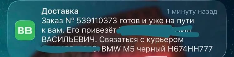 😀 Курьера, который реально работает для души, нашли в Москве