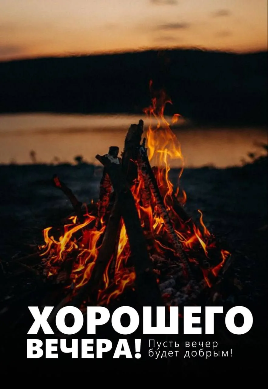Добрый вечер! 🪐