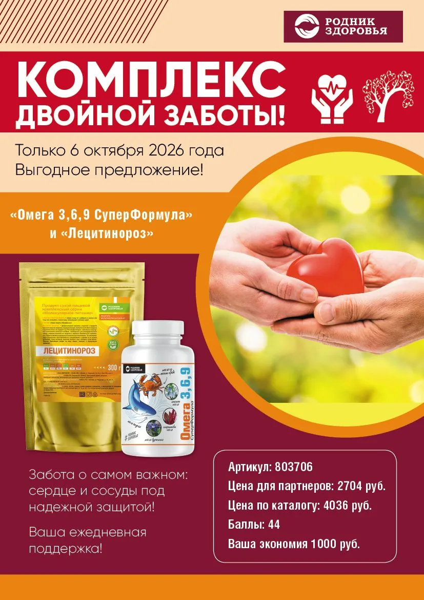🔥 Выгодное предложение только 6 октября!