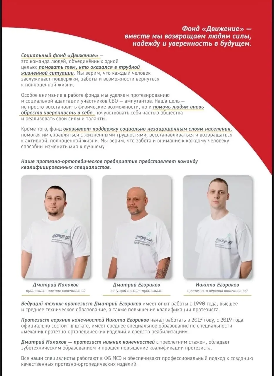 Важная новость для бойцов, кто нуждается в качественном протезировании‼️