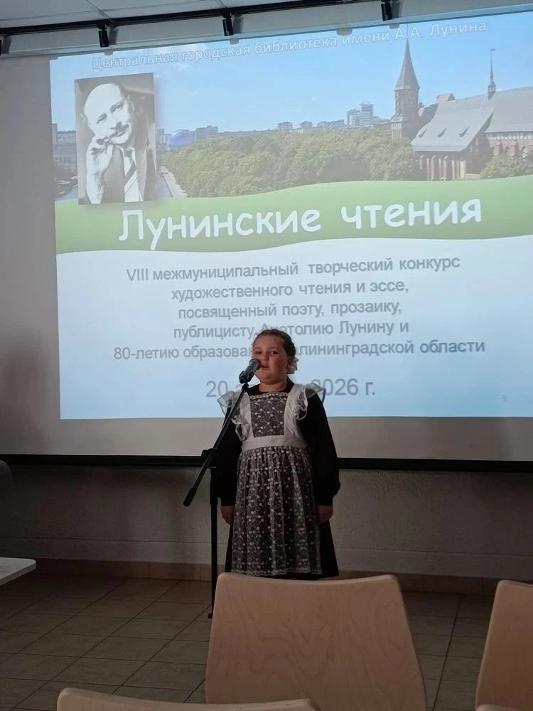 Успех гимназистов на Лунинских чтениях  20 апреля в Центральной городской библиотеке имени А.А. Луни