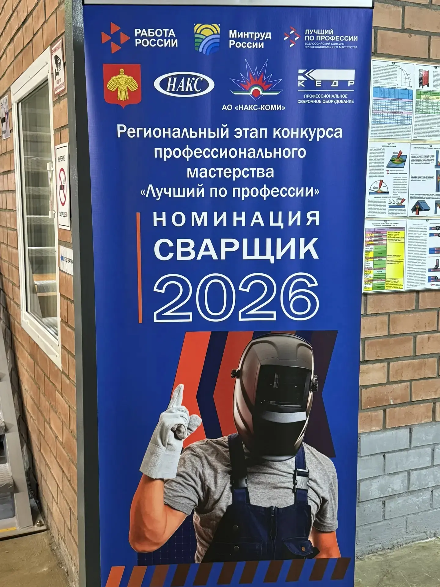 Сегодня электрогазосварщик участка «Човский» АО ,,Сыктывкарский Водоканал"-  Авдошкин В...
