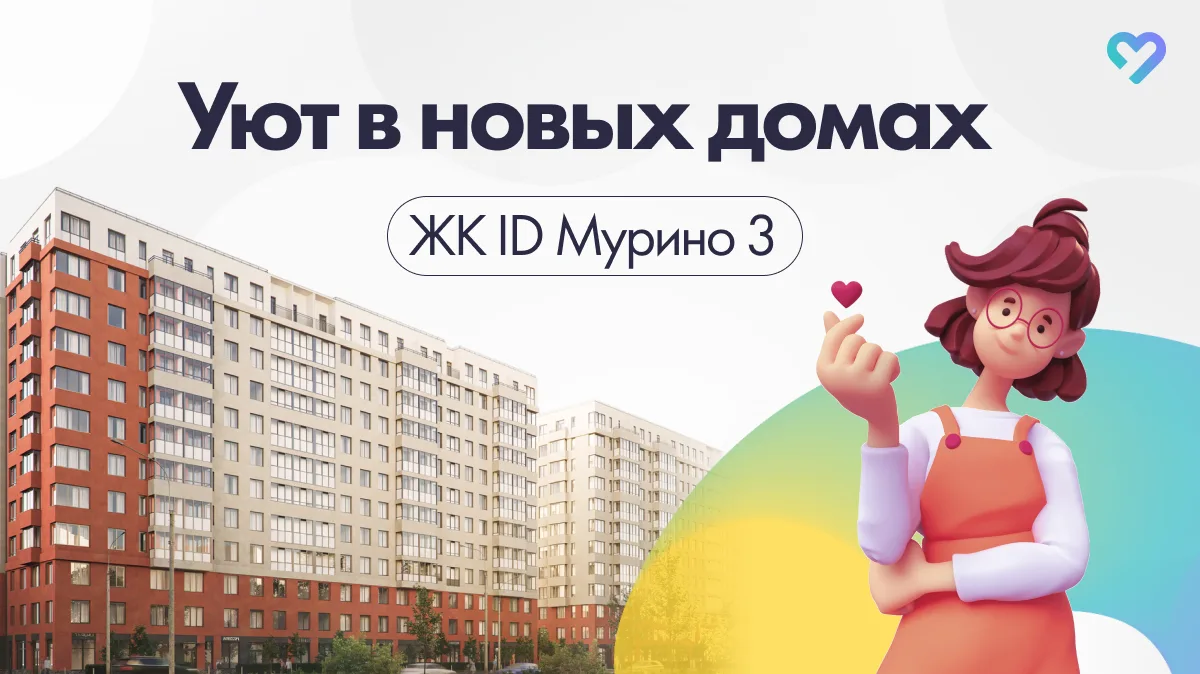 Поздравляем новосёлов! ❤️