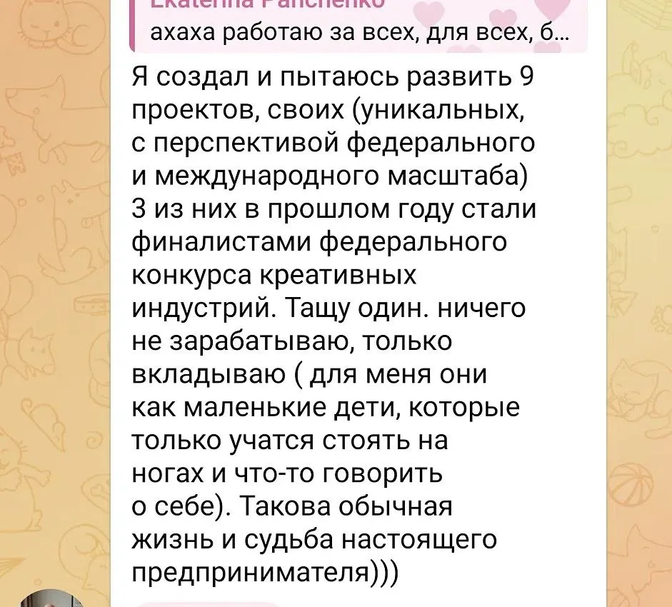 Проанализировала диалог двух предпринимателей. На фото только высказывание одного из...