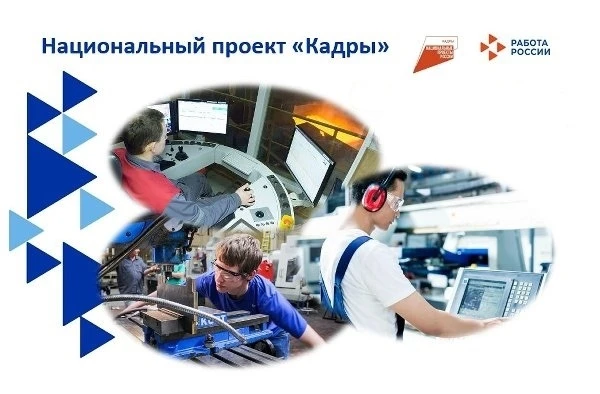В 2026 году в рамках нацпроекта «Кадры» работодатели могут получить субсидии через бюджет Фонда пенс