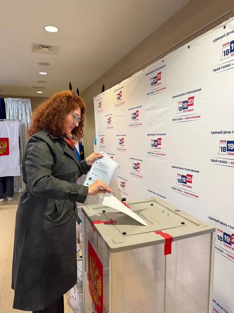 Сегодня, 18 сентября 2026 года, стартовало голосование в рамках трехдневных выборов.