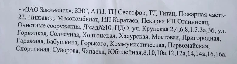 📣Отключение 
электроэнергии 

16 июня 
с 9.00 до 17.00 

Адреса🔼📸

ЕДДС района 
☎83013745480

Зак