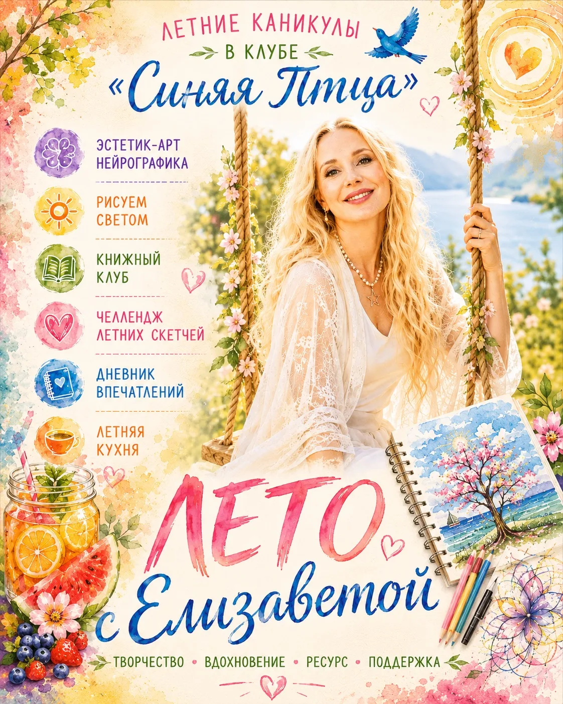 ☀️ С первым днём лета, мои дорогие!☀️