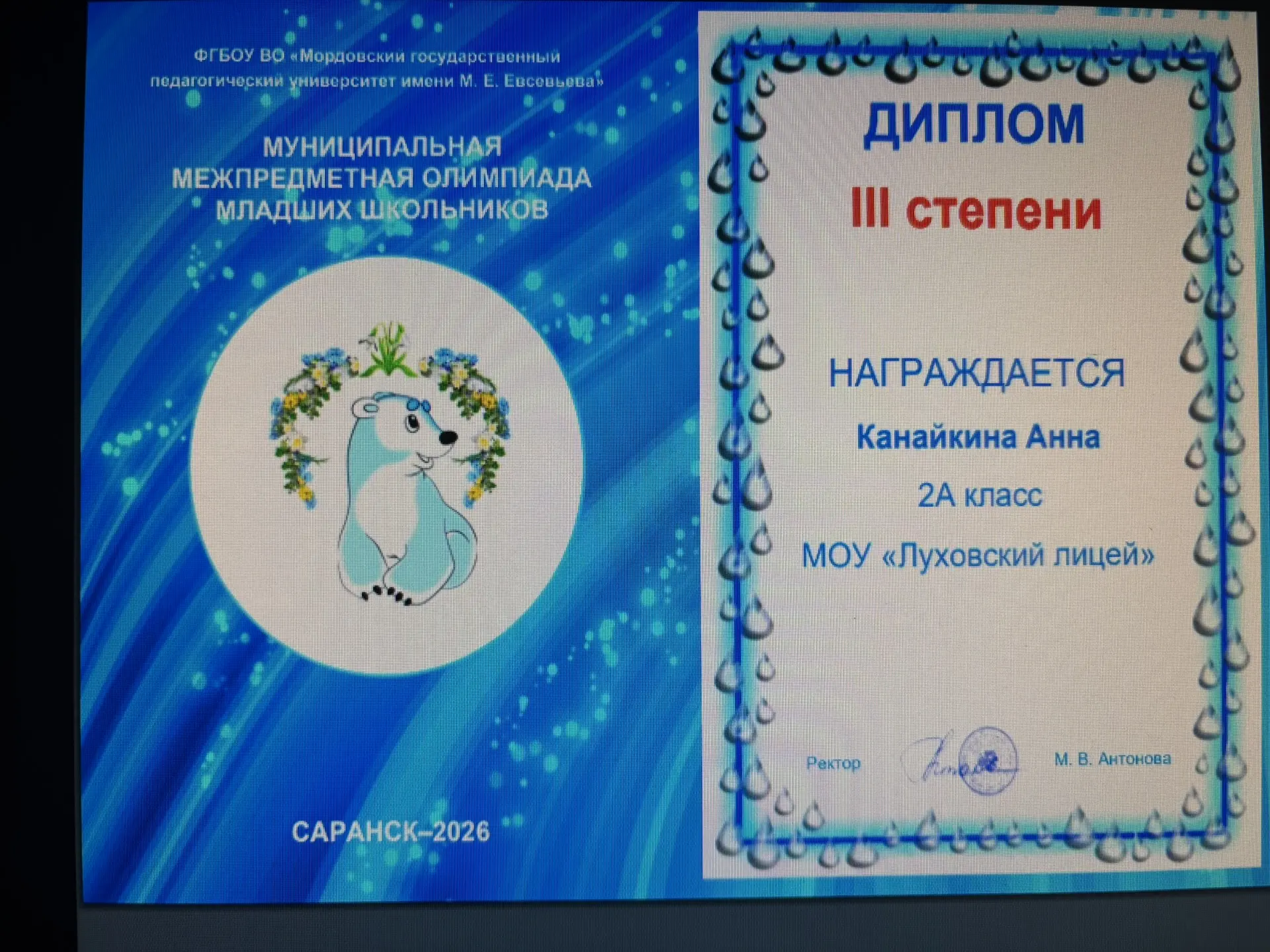 ✨ Поздравляем наших талантливых учениц 2А класса  с блестящими победами! ✨  🌟 Горбунова В. — победит
