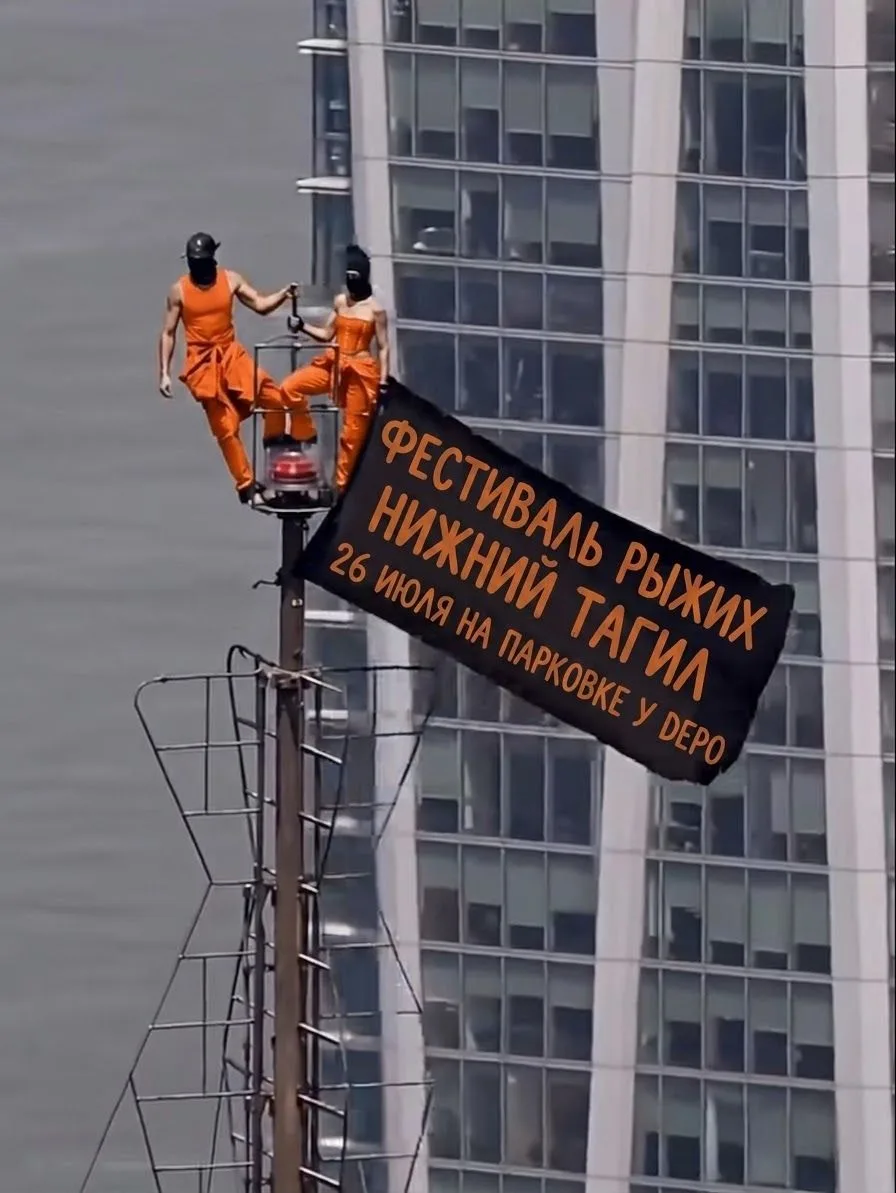 ⚡️ Даже всемирно известные русские экстремалы переоделись в оранжевый и забрались на не...