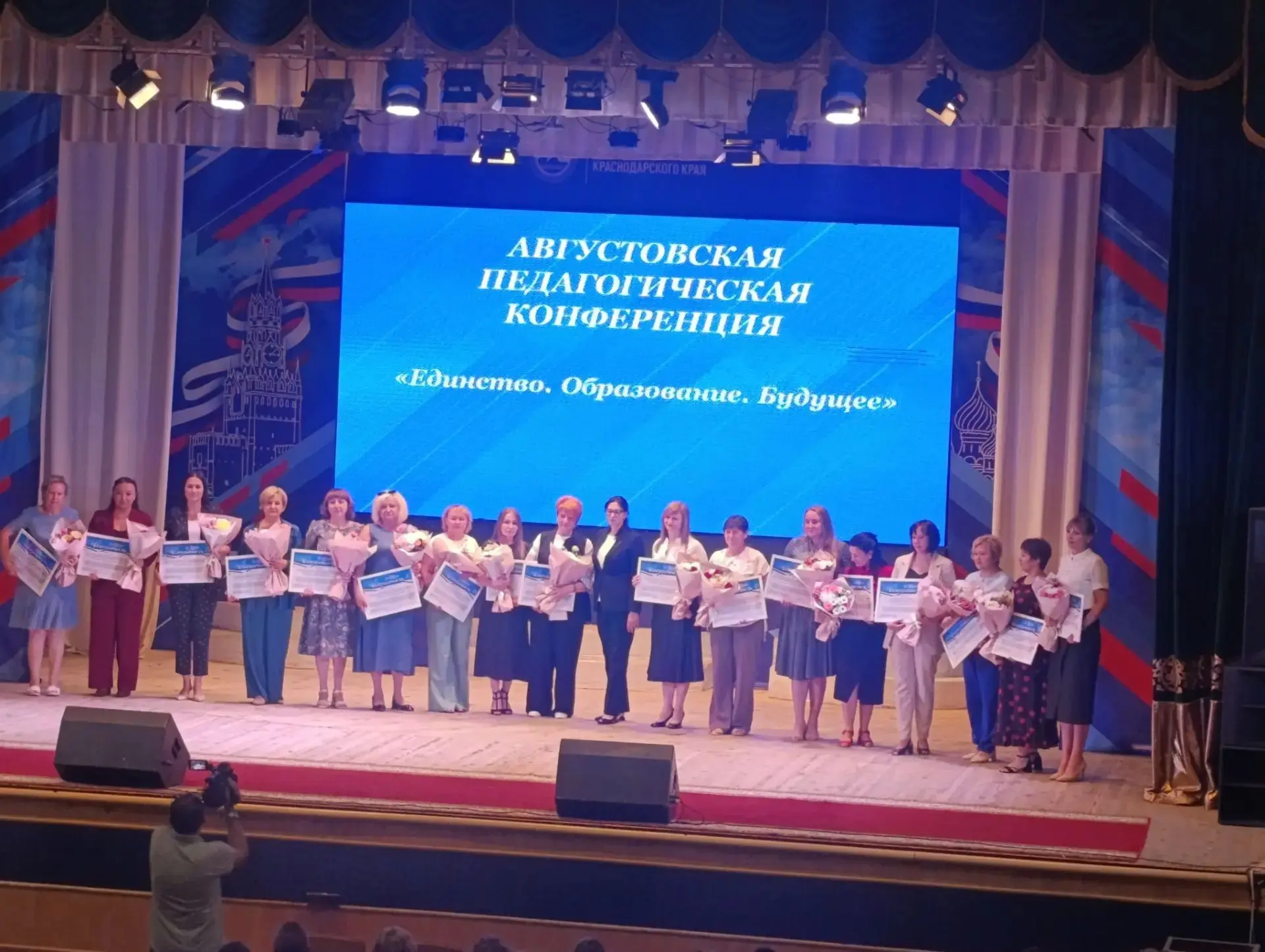 На августовской педагогической конференци