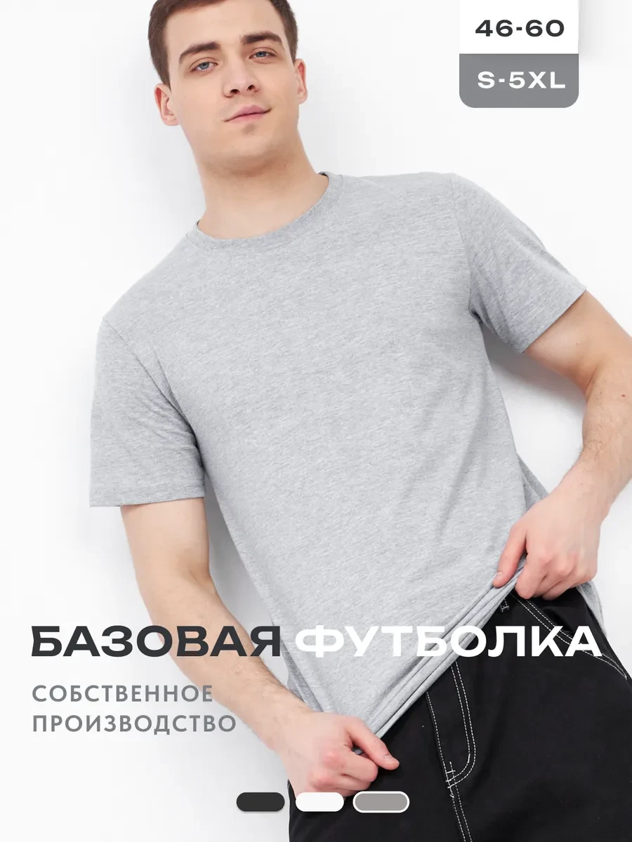 ⚡️ Футболка однотонная хлопок 100%, KHODZHA