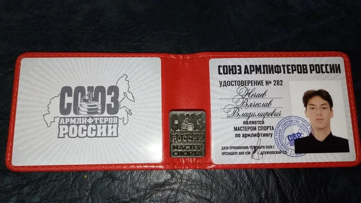 Поздравляем ученика 11 класса Нечаева Вячеслава с вручением удостоверения и значка Мастера спорта по