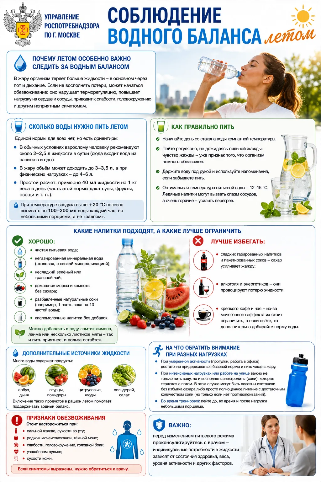 📌Наши соц.сети
➡️ Телеграм
➡️ Одноклассники
➡️ Вконтакте
➡️ MAX
➡️ Сайт Управления