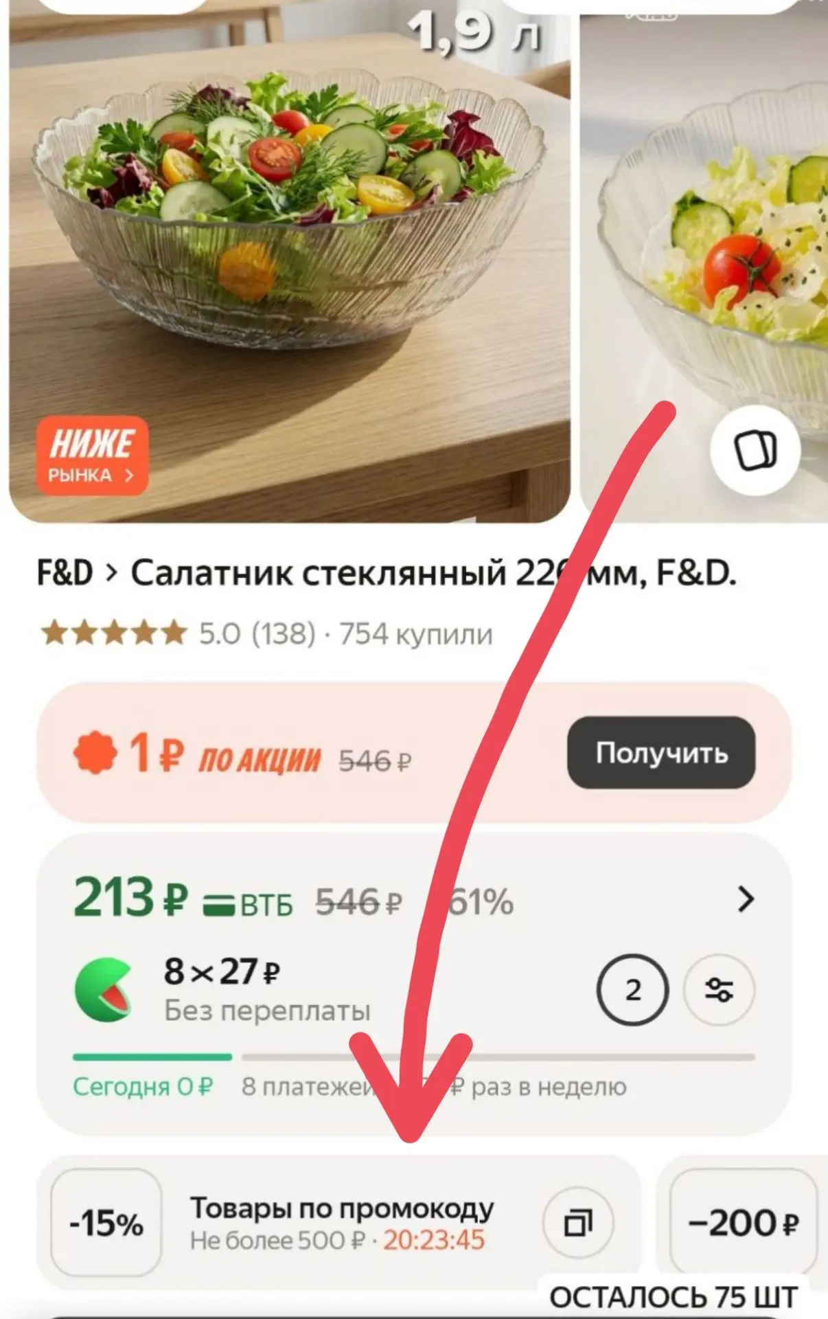 https://market.yandex.ru/cc/BCpCEa