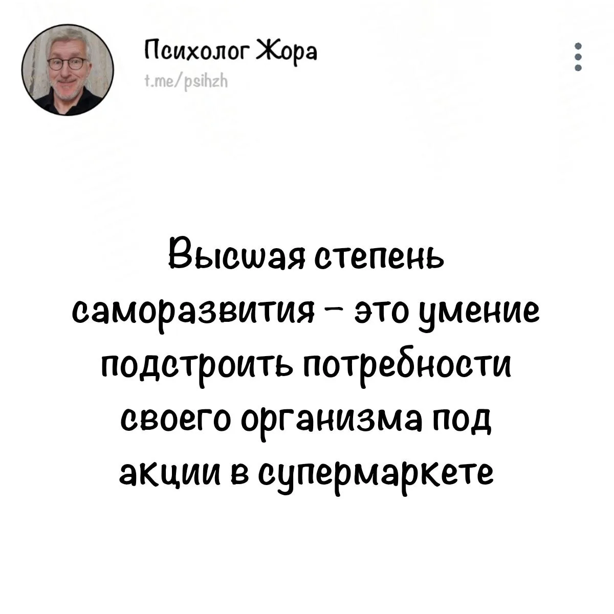 Вы тоже на высшей степени уже?)