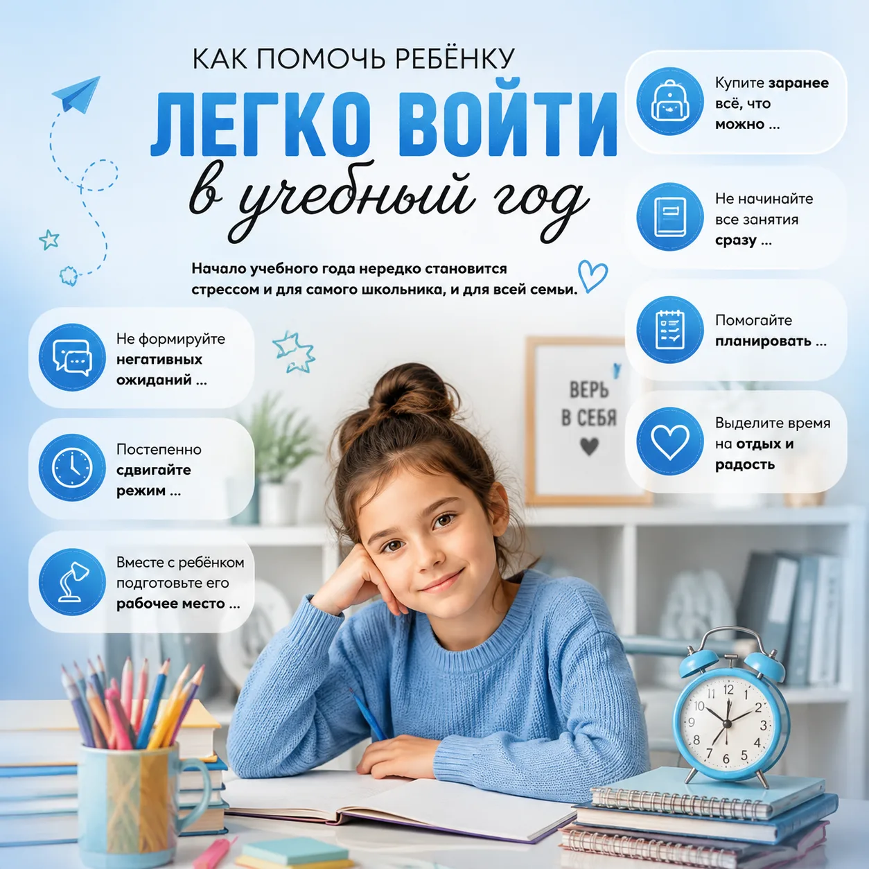 📍Не формируйте негативных ожиданий