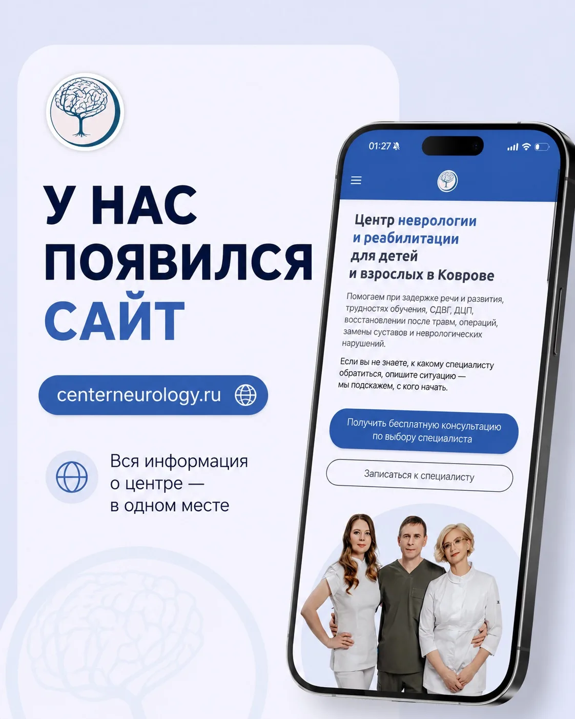 У нас отличная новость 💙 У Центра «Потенциал» появился свой сайт!