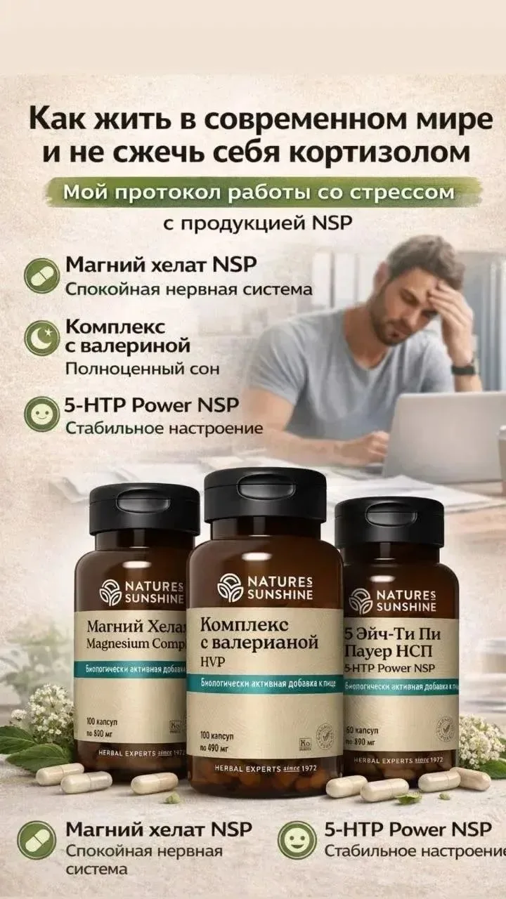 ♦️♦️♦️Как я работаю со стрессом и нервной системой