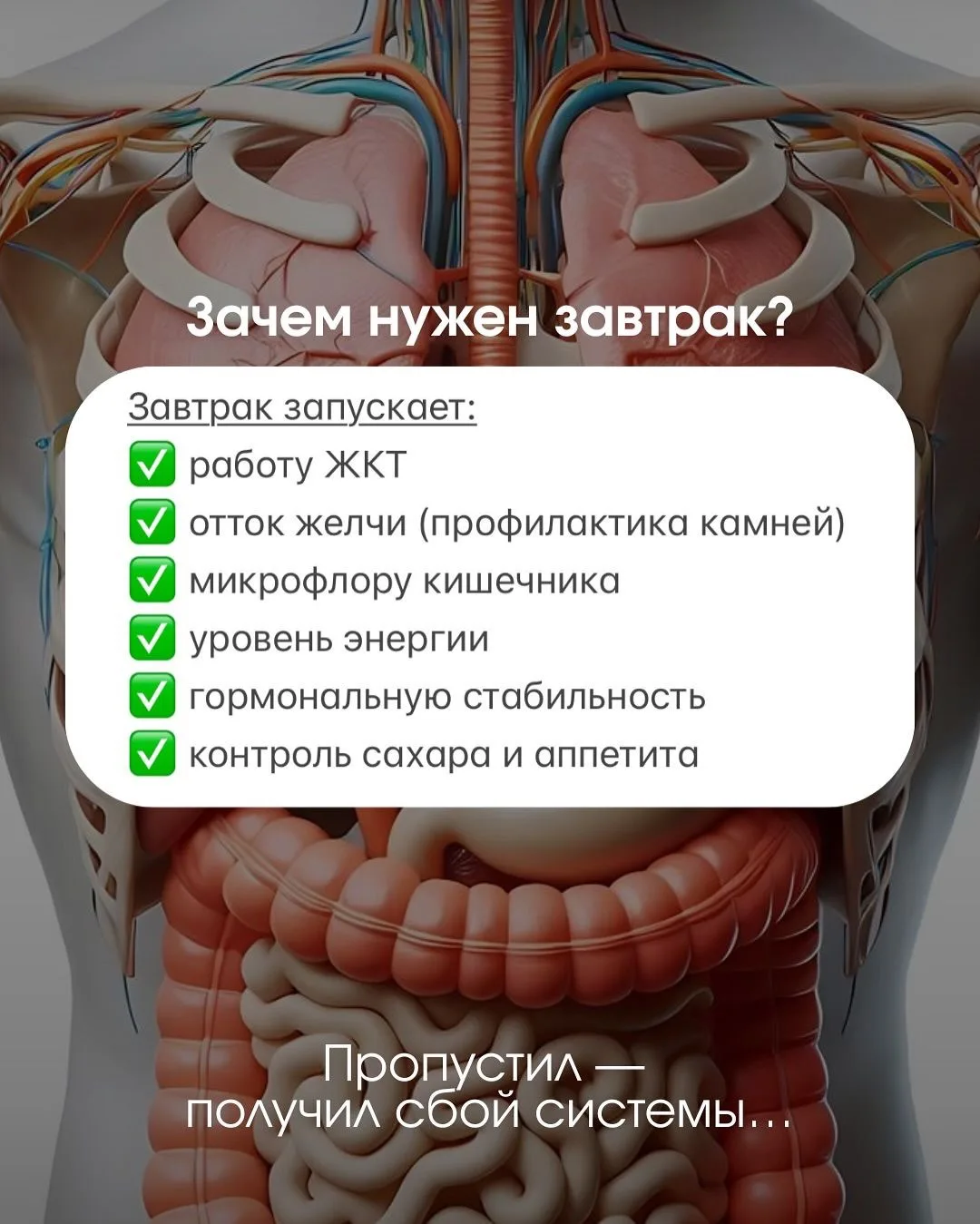 Как у вас обстоят дела с завтраком? 🫣

Делитесь в чате ✅