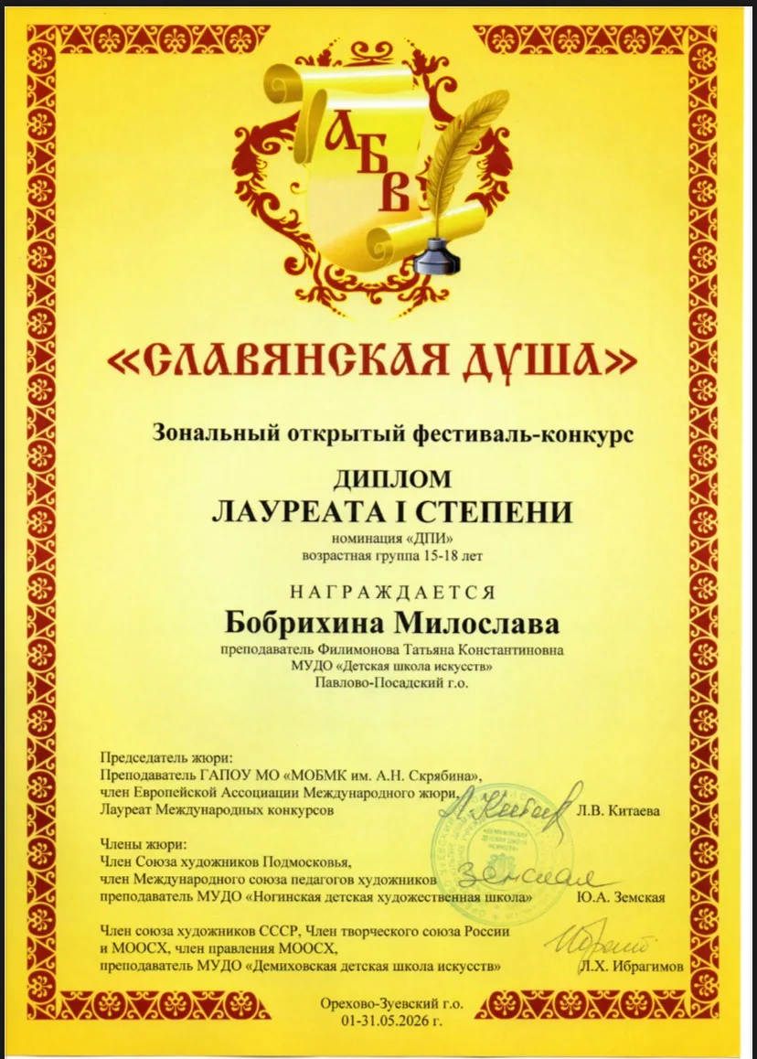 🥇 Поздравляем Бобрихину Милославу, Шкляеву Викторию и Сененкову Алису с победой — Лаур...