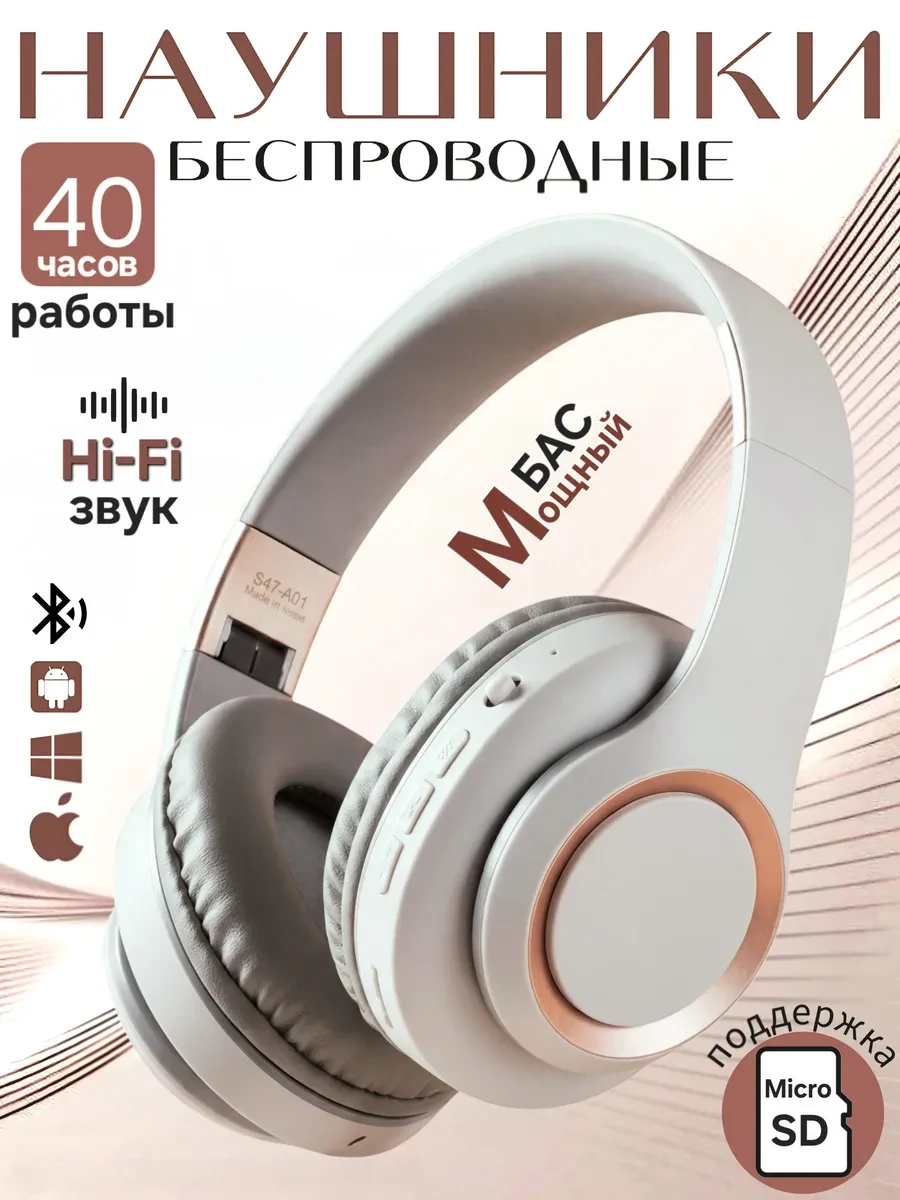 ⚡️ Наушники беспроводные большие, LUGGUL