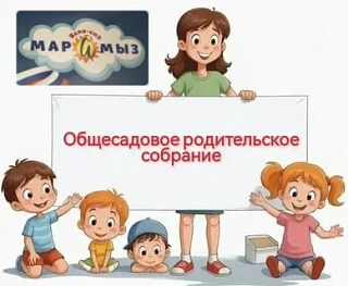 🏩Уважаемые родители!