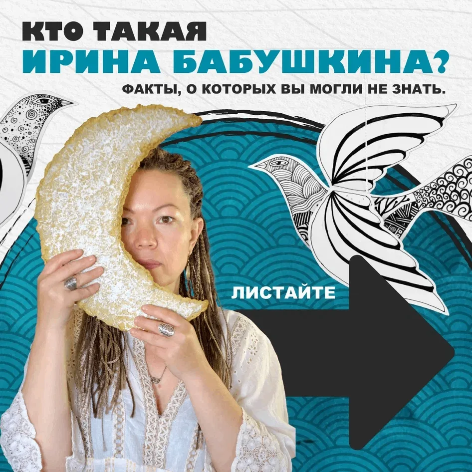 ⚡️Знакомимся со спикером вебинара по стилизации