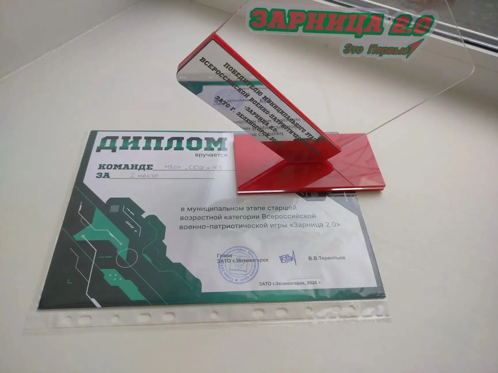 🔥Команда старшей возрастной группы МБОУ «СОШ № 169» — победитель военно-патриотической...